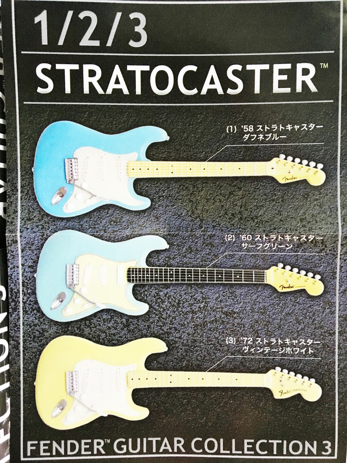 F-toys Fender Guitar Collection 1【10個入り】 - greatriverarts.com